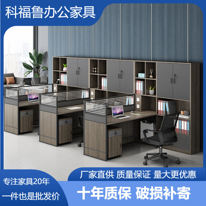 财务办公桌椅高柜双人位组合办公桌人事屏风办公卡座四人位员工桌