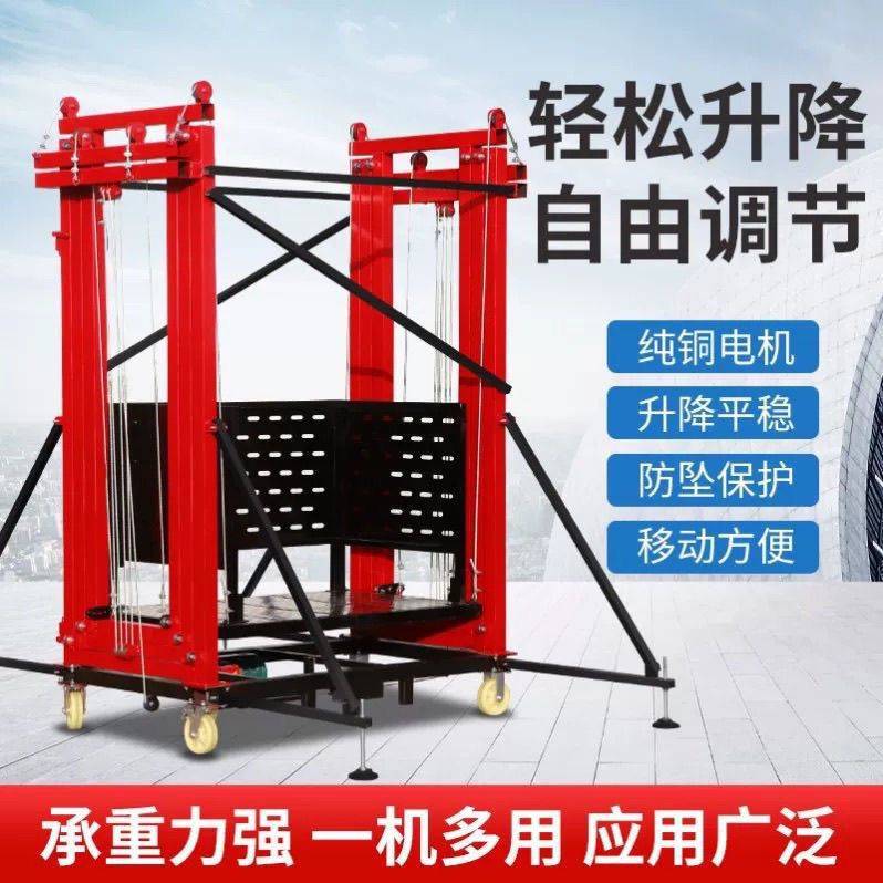 热卖电动升降脚手架遥控折叠式移动装修平台升高施工升降机提升机