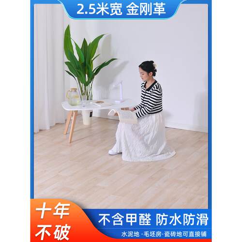 加厚地板革家耐磨2.5米宽地塑板水用泥地直IKF贴接铺防水pvc胶地