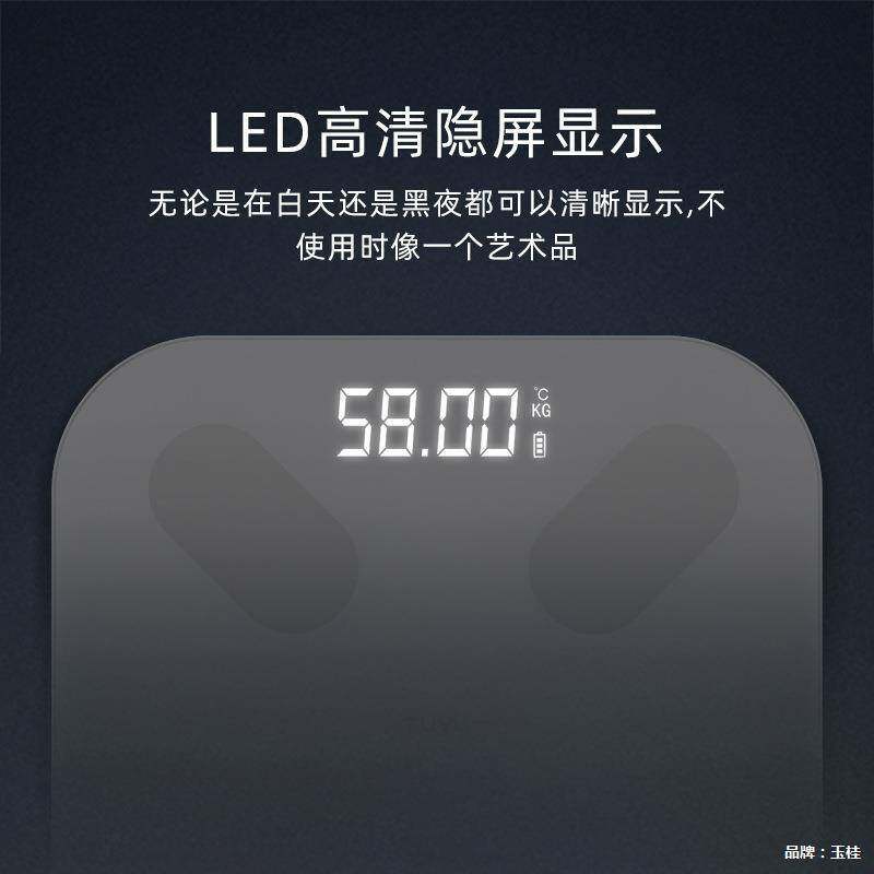 智能体重秤 体脂秤电子秤家用称重秤人体(支持HUAWEI HiLink)