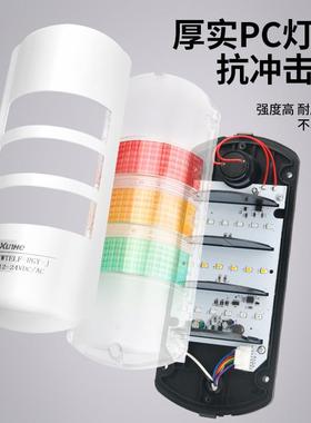 eld多层警示灯三色2V壁挂式机床报警指示灯带蜂鸣声光报灯LED灯4