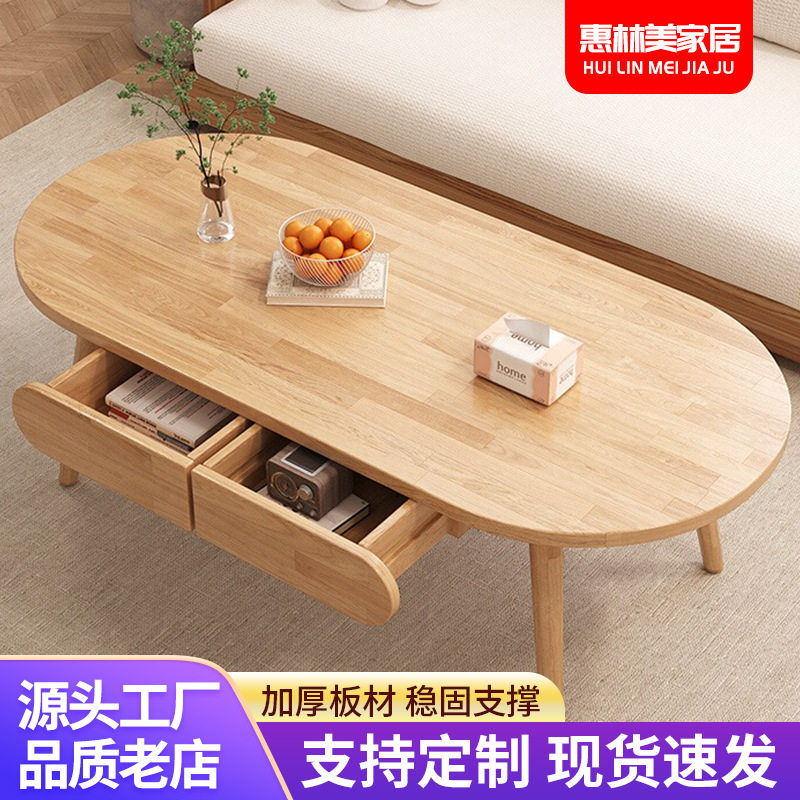 家用实木茶几简约式桌子客厅饭桌民宿多人餐桌出租房小茶几