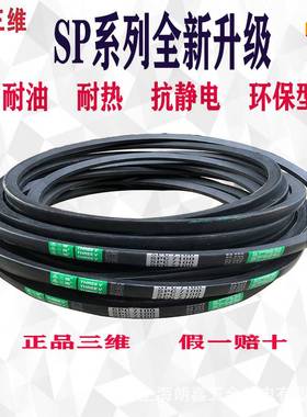 抗静电耐油窄V三角带SPC4445 SPC4450 SPC4500 SPC4530 SPC4650
