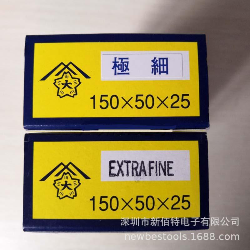 CEHROILSTONE极205x0x25大5DAX和油石细中细磨石研削砥石