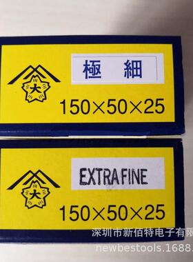 CEHROILSTONE极205x0x25大5DAX和油石细中细磨石研削砥石