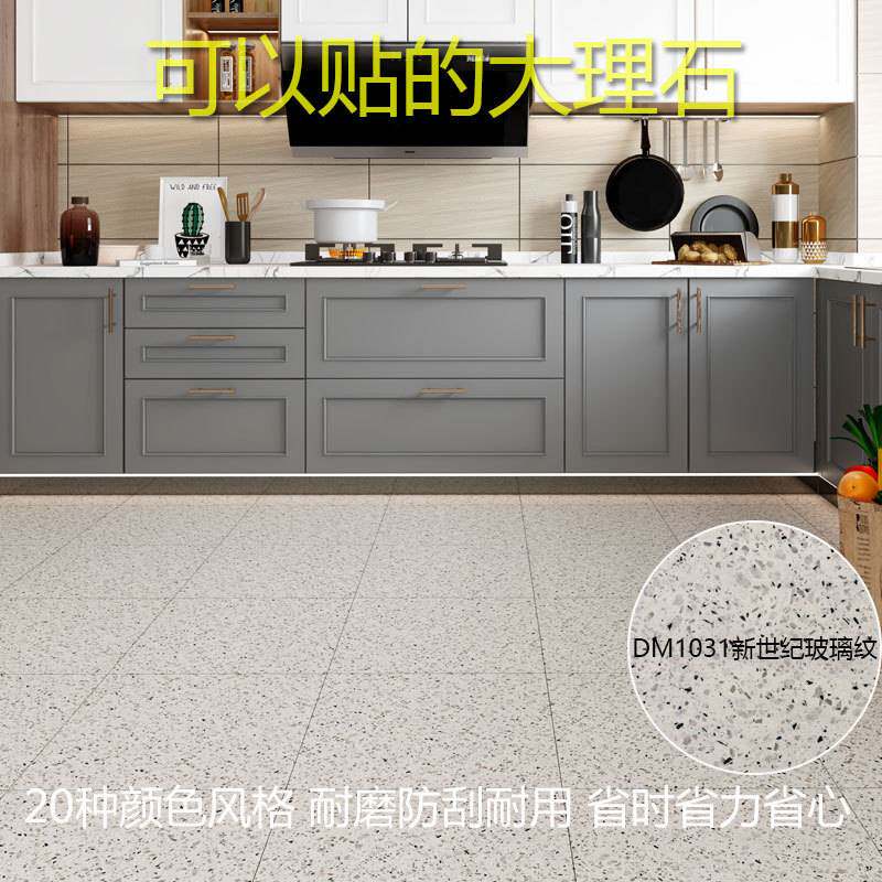 Z环保地板贴纸防水防滑耐磨地贴装饰卫生间浴室厨房地面厕所地砖L