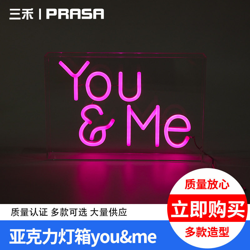 you&me霓虹灯盒led婚庆创意彩色氛围灯婚礼氛围布置字母发光灯