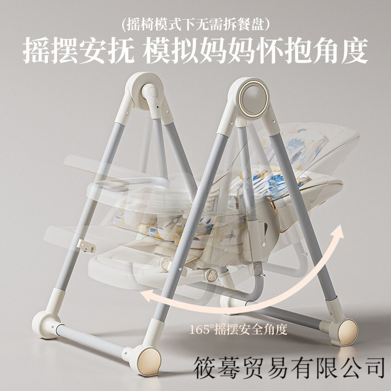宝宝餐椅多功能可变摇摇马婴儿椅高低可调节可坐可躺儿童吃饭坐凳