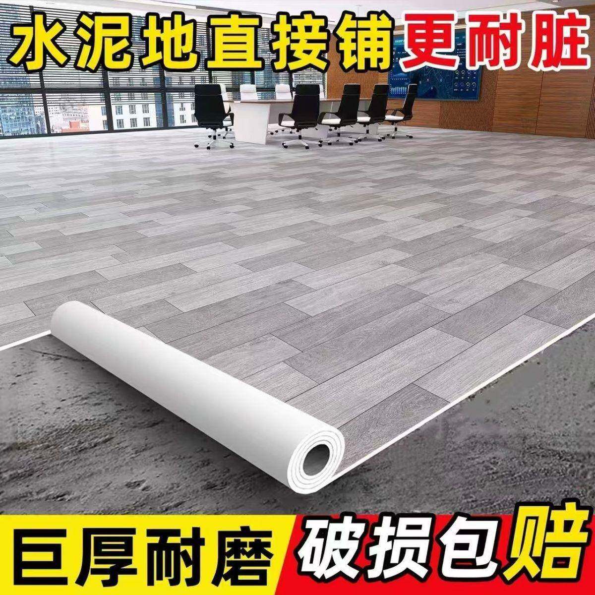 地革家用水泥地加面直VKX接铺厚耐磨防地水防滑pvc地板板贴地胶垫