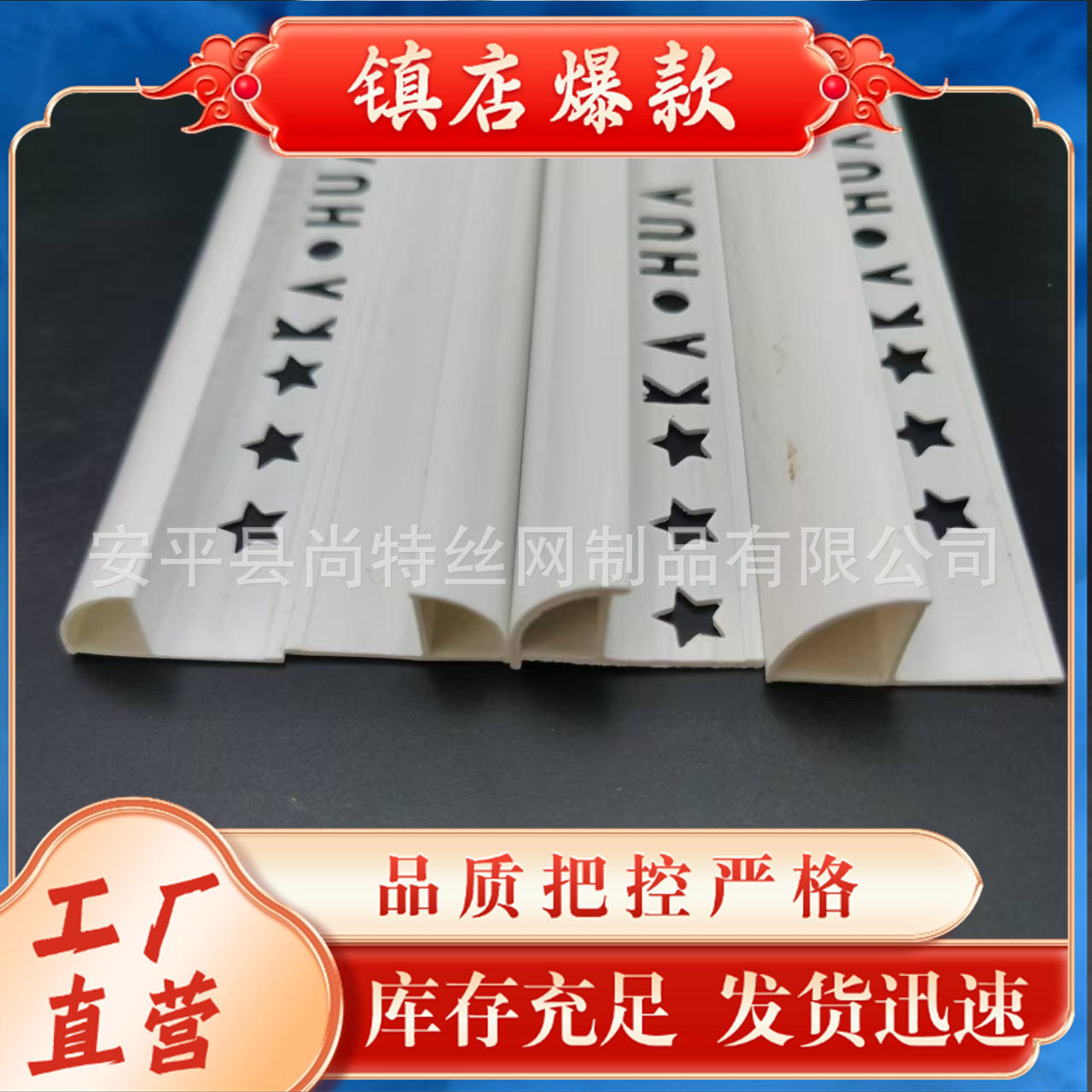 瓷砖阳角装饰保护条pvc塑料树脂嵌入式瓷砖收口条p型圆弧包边护角