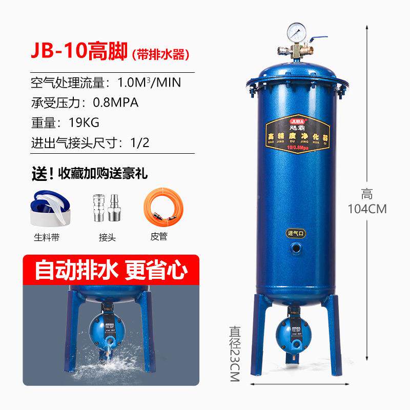 10油水离木滤器空压机净化器气泵过滤分10器工过用喷漆