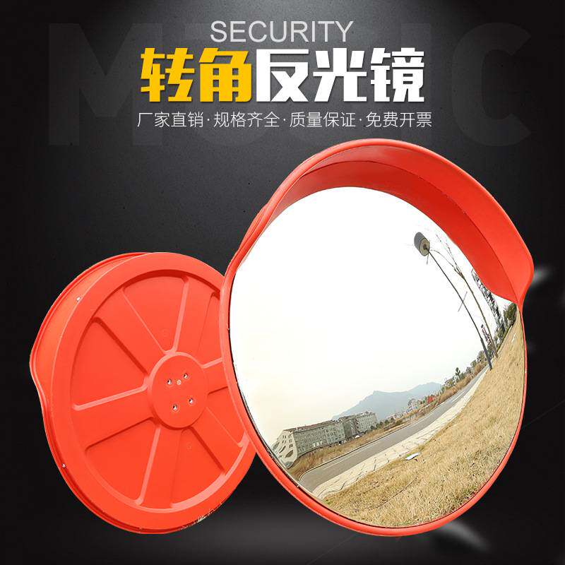 马路牌道路广角镜车库路口转角交通反光凹凸球面室内外弯道镜子