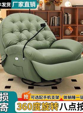 头等单太人躺VSJ椅休闲电动人旋转沙发懒椅家用空客摇厅摇摇多功