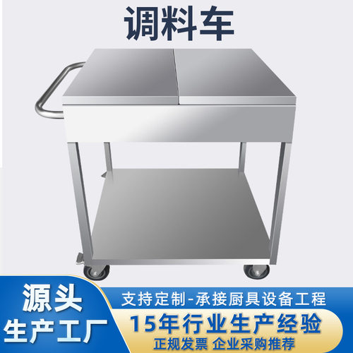 不锈钢调料车 厂家厨房调味车饭店调料台餐厅移动多功能推车