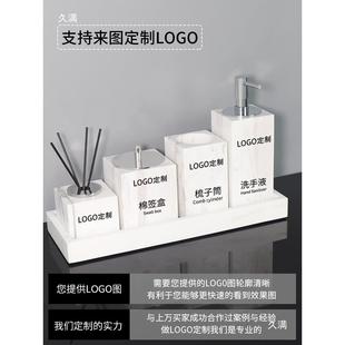 轻浴奢理石洗漱套装卫生689大间洗漱托盘套装纸巾盒室店酒用品
