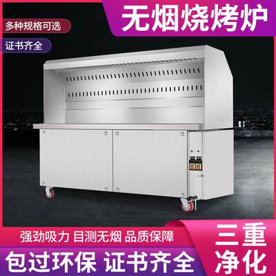 无烟烧烤炉烧烤车商用摆摊移动油烟净化器净化车烧烤架子木炭