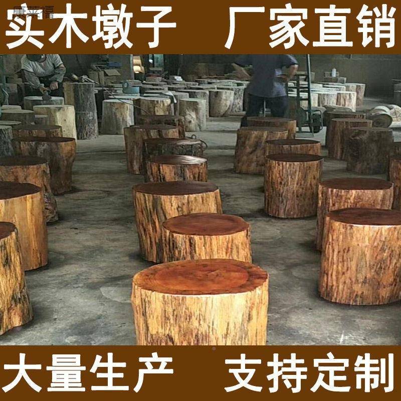 树桩木墩木墩木子原树桩木桩底茶几座实茶FKM桌家用大板支架小圆