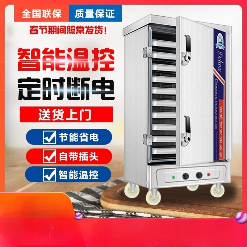 全自动商用蒸饭车小型蒸饭柜家用4层大容量220V电蒸箱食堂蒸饭机