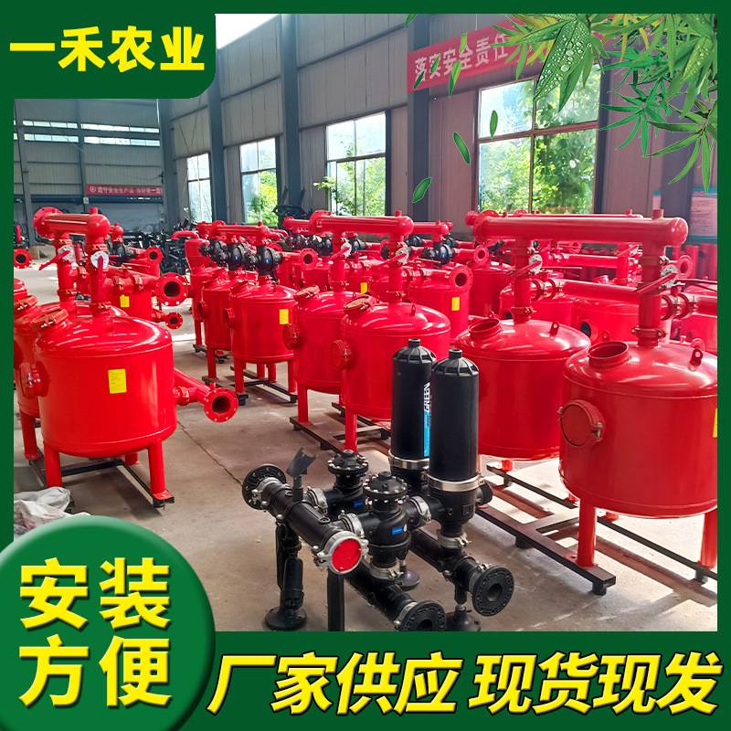 农用节水灌溉砂石过滤器反冲洗多介质浅层自动清洗节水环保智能
