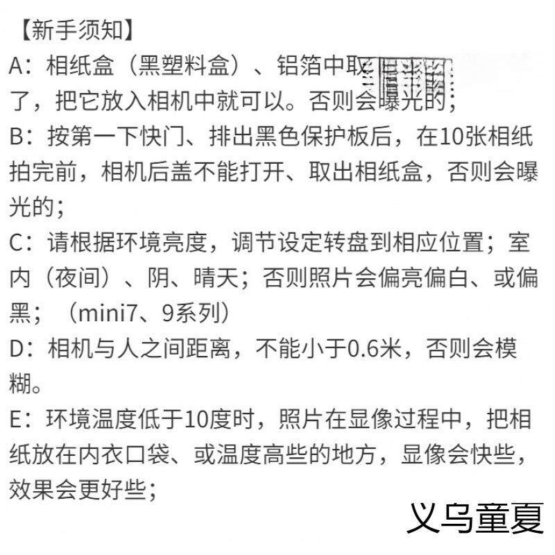 现货富士2相机相n纸miise/11/12/拍99/7+/7C/8/9/5立得三无品牌/