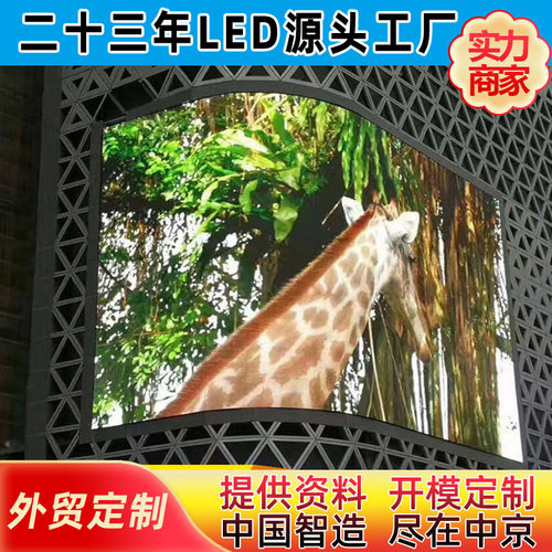 户外P8高刷新全彩LED电子屏  P8户外全防水led高清显示屏