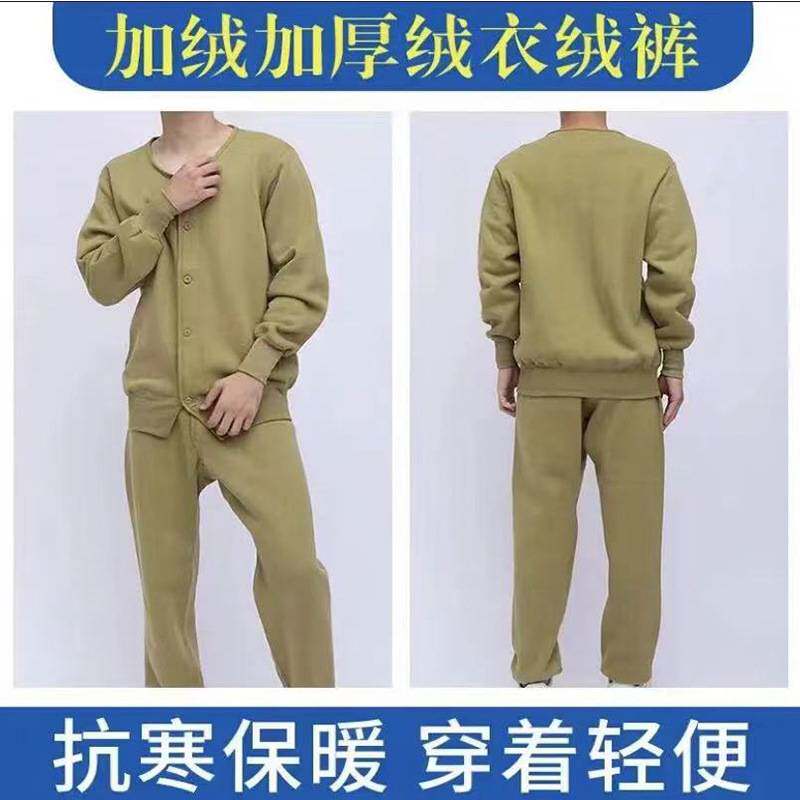 87式涤棉款舒适绒衣绒裤煤矿井下工地保暖棉绒衣男士劳保秋衣秋裤