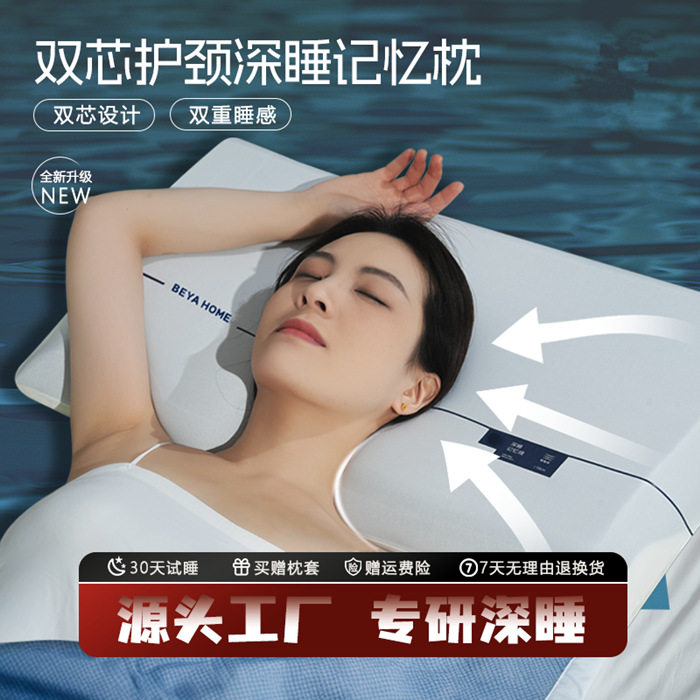 亚-朵星球枕pro双芯零压慢回弹记忆枕芯酒店民宿家用护颈一对枕头图片