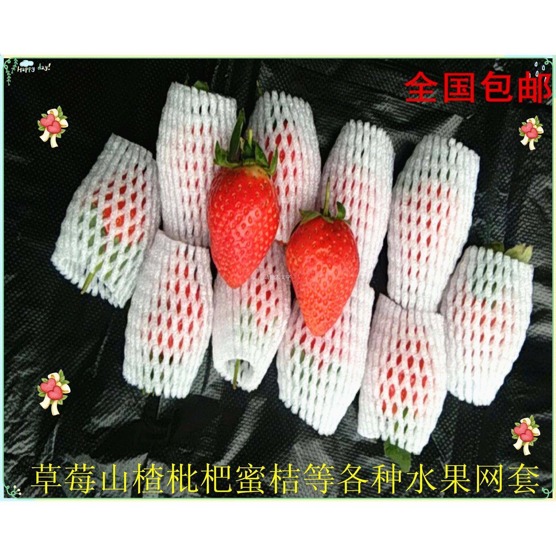 水花果网网套草莓包装山VIA楂防摔梨泡沫菜网兜袋塑鸡蛋芒果料防