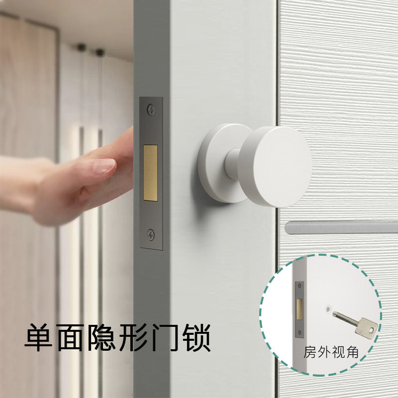 隐形门锁带锁孔卧室极简单面锁家用白色圆形室内门把手极简风格