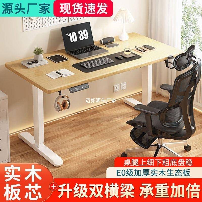 木动升降桌双电机站立电150脑桌简实约家用可式升降书桌电智能升