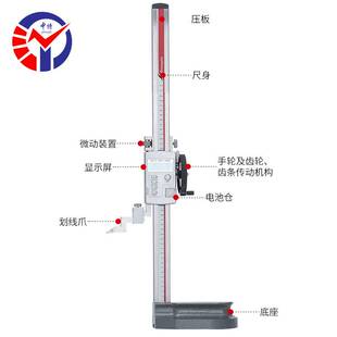 东莞广陆0-300mm高度尺不锈钢单柱带手轮电子高度规 数显高度尺