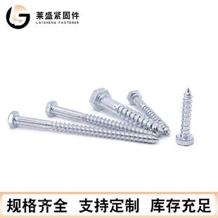 DI木N571木螺丝镀锌外角自攻螺六丝牙螺钉木板托15盘自攻木螺丝