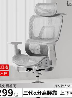 振办Y1新款人体家工椅学椅ZES镂空用电脑公电