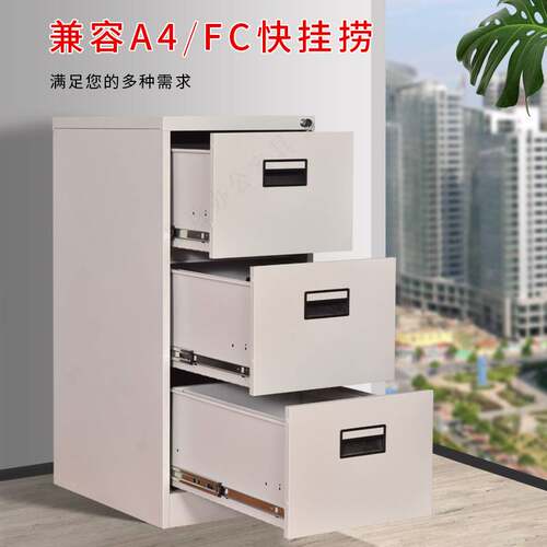 4抽卡箱 a4fc3抽卡箱挂劳柜2抽快捞夹抽屉文件柜资料带锁矮柜厂家