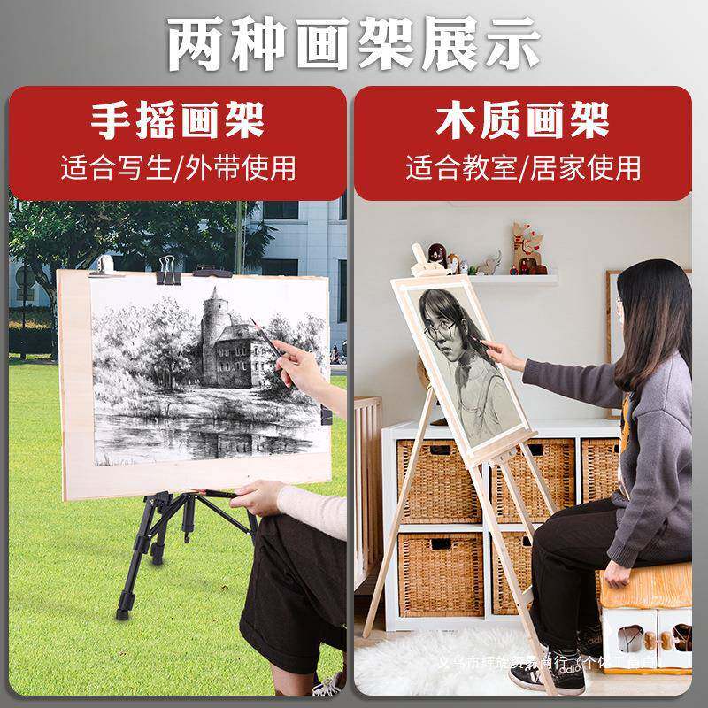 包邮素描工具套装美术生用品画板画架一套支架式木质实木画夹