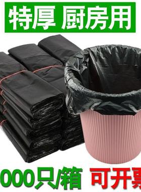 家料用垃袋手提式黑色加惠厚背心式圾实装整箱整袋塑袋子tb-66822