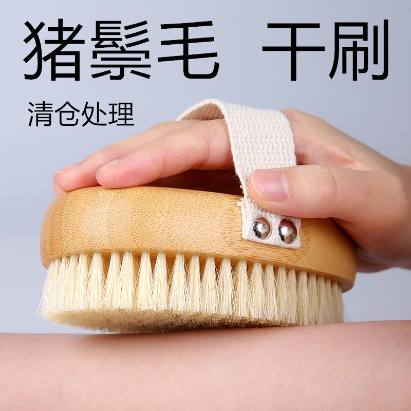 猪鬃软毛身体刷酸脂肪干刷皮肤刷腿沐浴刷子洗澡清洁搓澡按摩凌之