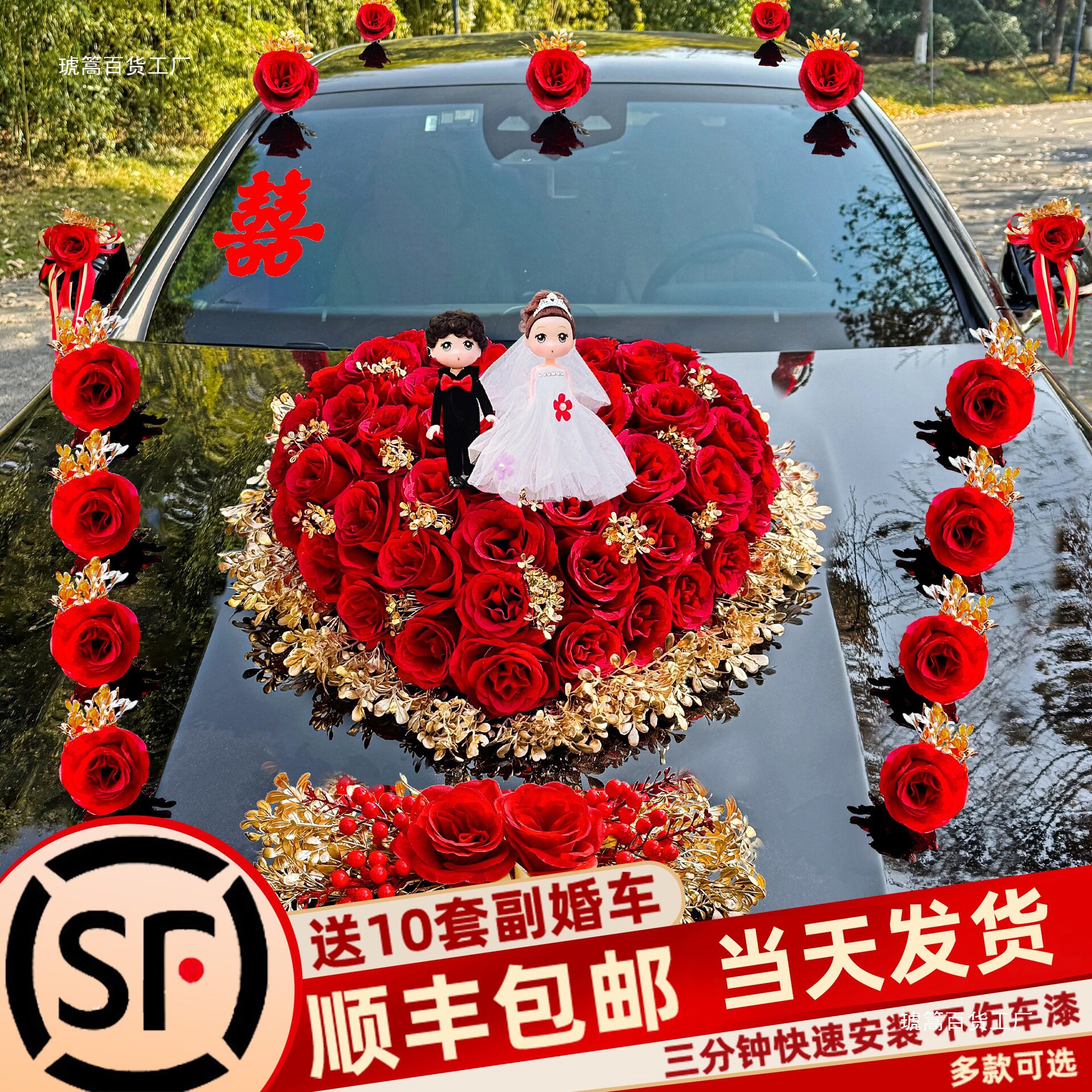主婚车装饰车头花车队拉花全套吸盘感布置2025结婚头车花