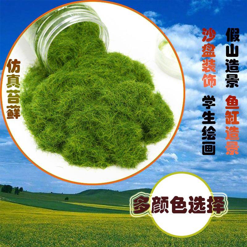 鱼缸造景假石头仿山真草微景观苔藓假TXH500-1室内装饰草粉仿树真