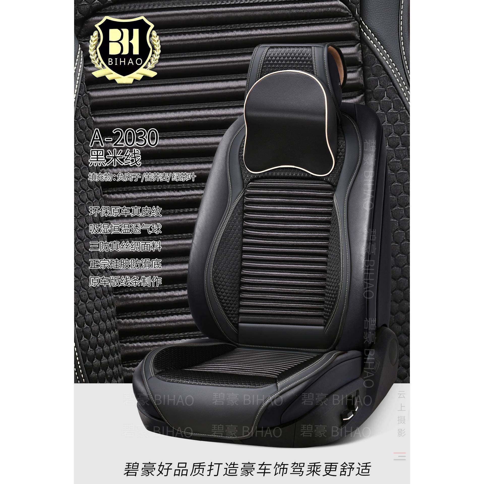 鑫销帝厂家售汽车座垫四铭季小蛮腰坐垫时WVY个性商务座尚套好皮,标准件/零部件/工业耗材,车间地垫,淘宝优惠券,粉丝福利购,淘宝优惠卷