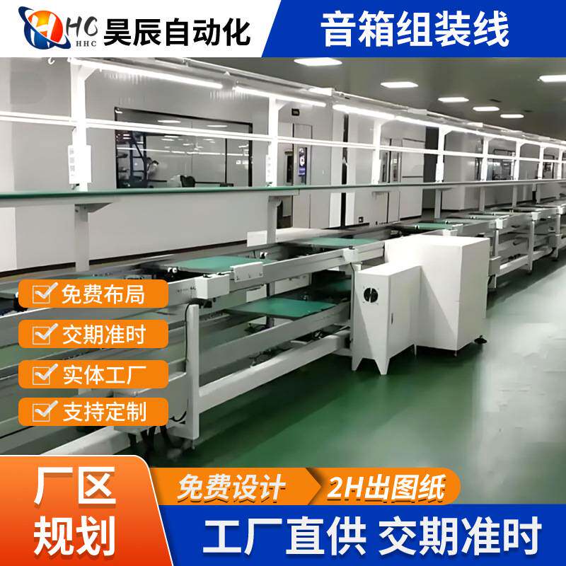 制作销售dvd音响功放广场舞便携设备装配测试老化线流水线输送机