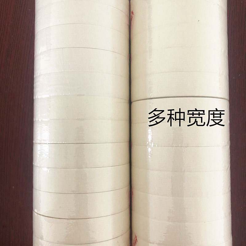 白色美纹纸胶带喷漆遮蔽纸胶带真石漆美缝胶纸装饰分色纸12米长