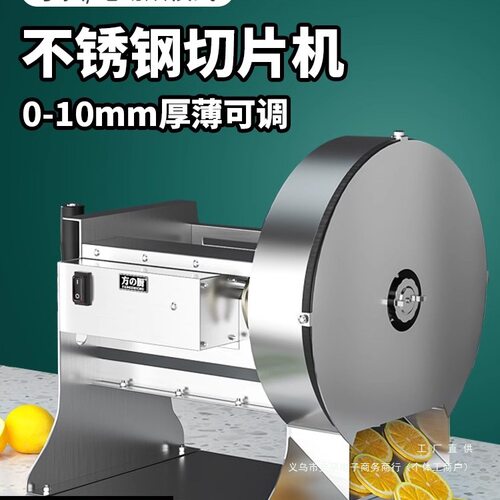 方厨柠檬切片机土豆切片器商用电动式全自动切丝机薯片水果多功能