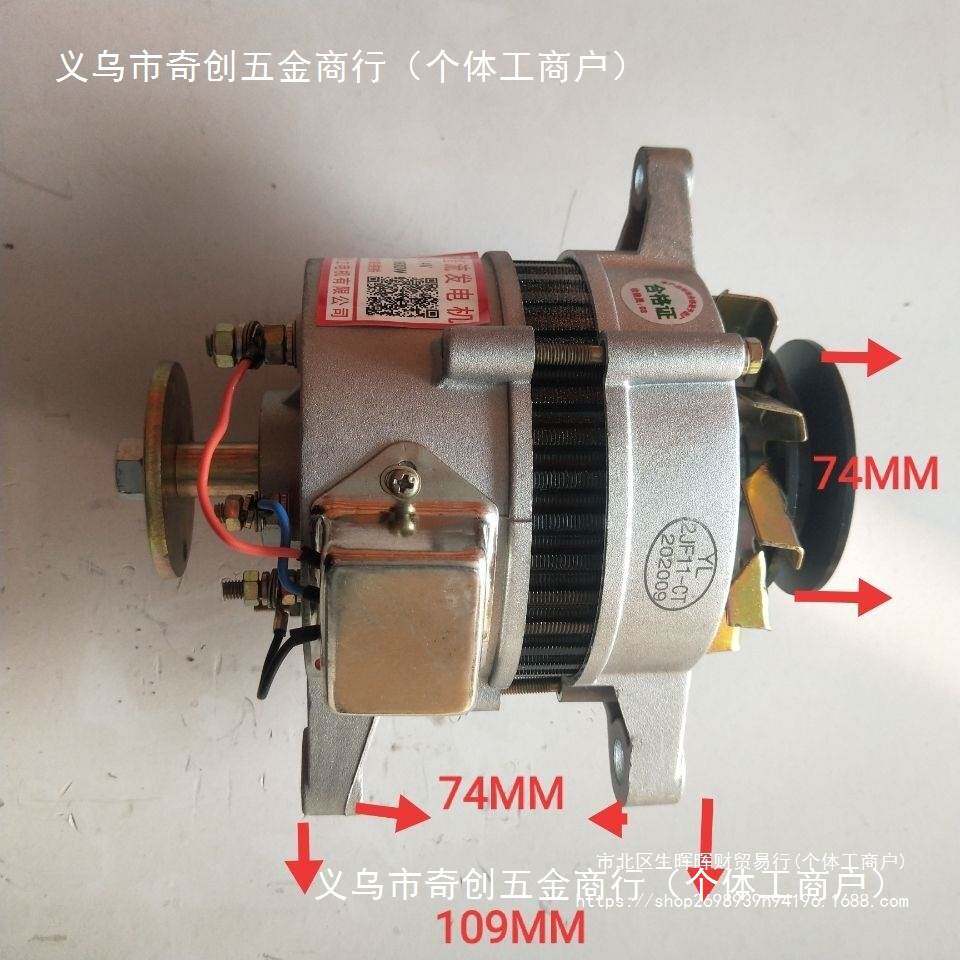 农用农机三轮小四轮车拖拉机12v24v单缸柴油机大功率硅整流发电机