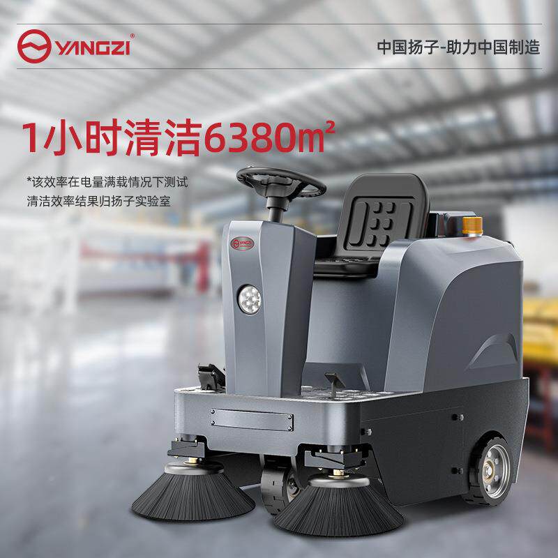 ?电?扬子S1054驾驶式扫地机工业厂车间仓库扫车物工业学校动地清