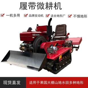 自走式农用果园开沟机35马陵力多履功能耕机DCO带式山地地丘旋耕