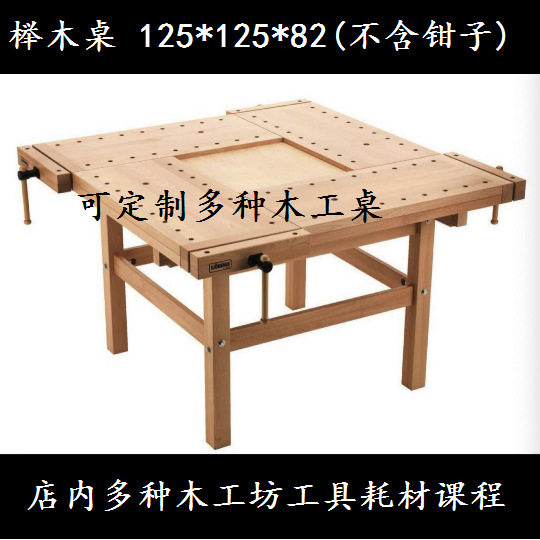 木工桌钳工工作台木工操作台实木学生木工操作多功能操作台125