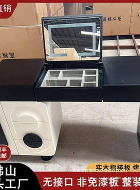 全实木烤XIJ体漆台梳妆黑白熊猫翻盖化妆桌卧斗室奶油风柜一新款