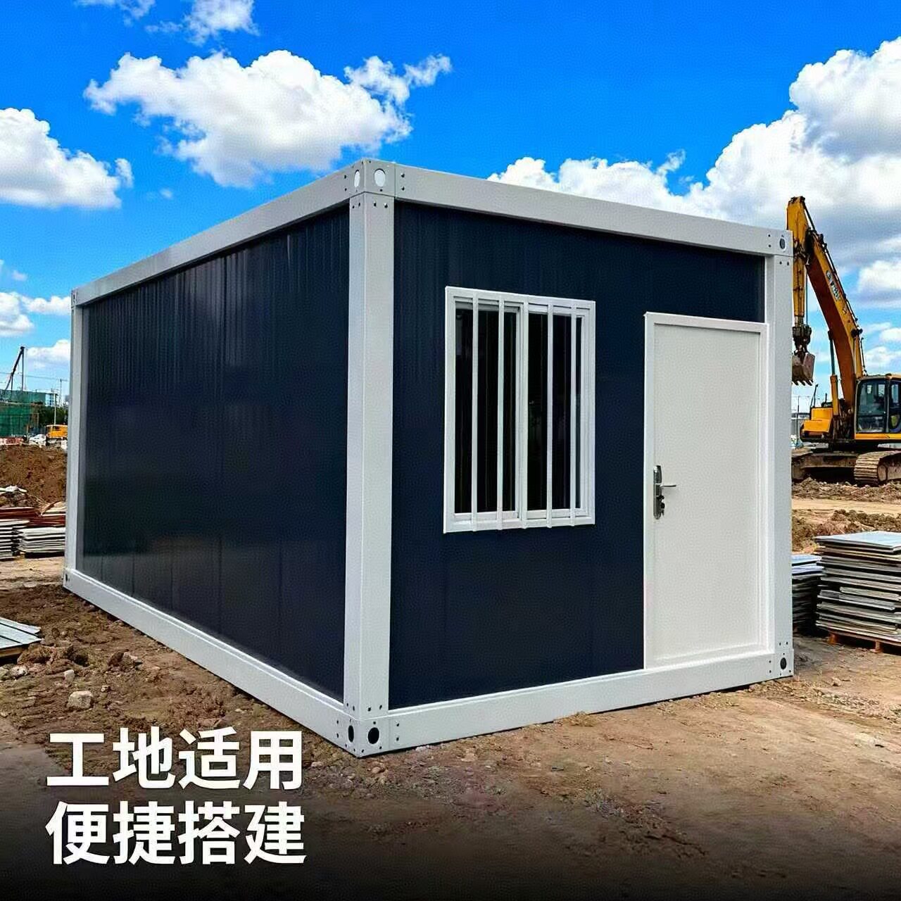 预制集装箱房移动房住人易安装工地房办公室快拼箱家用活动板房