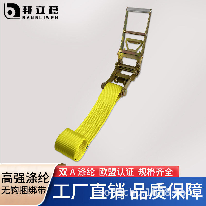 75mm涤纶无钩捆绑带货车紧绳器加厚加宽货物固定带